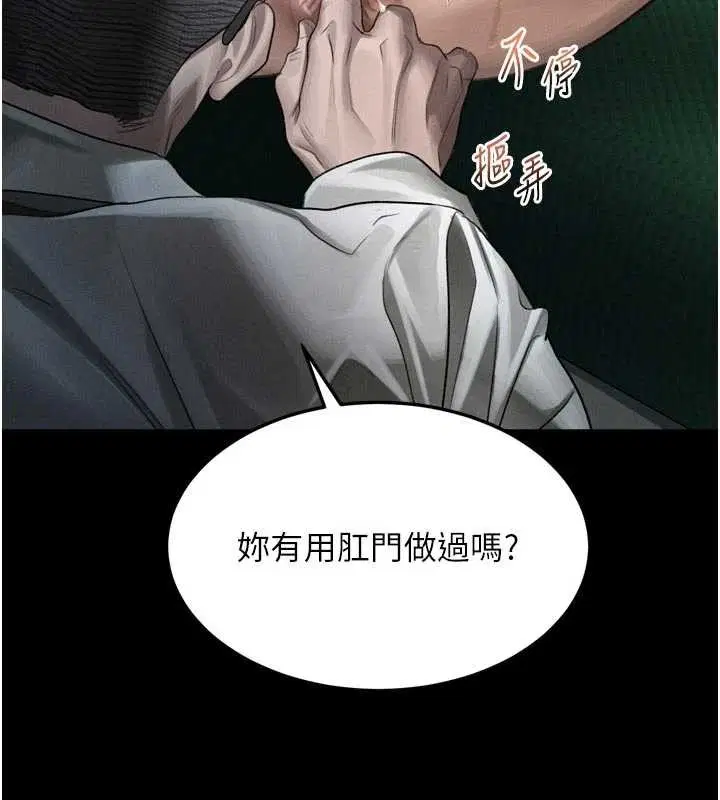 第50話-這就是做到虛脫的感覺♥