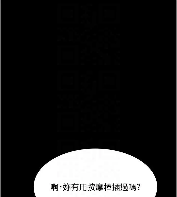 第50話-這就是做到虛脫的感覺♥