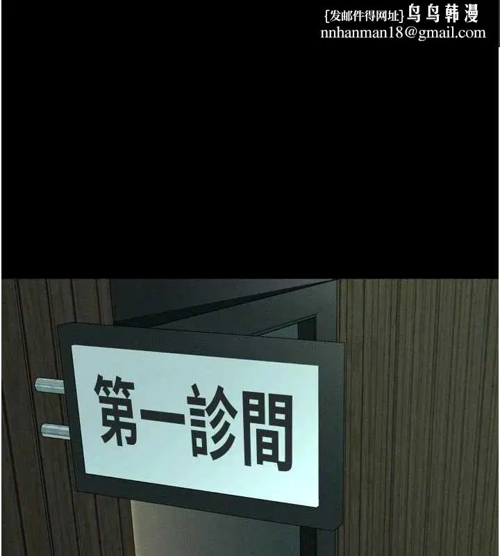 第51話-注定淫亂的生活