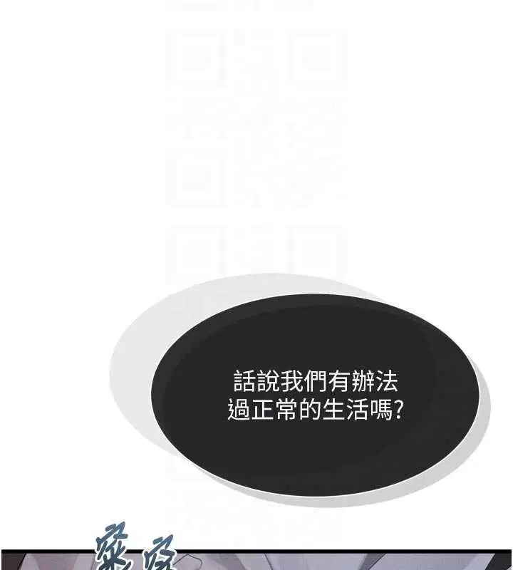 第51話-注定淫亂的生活