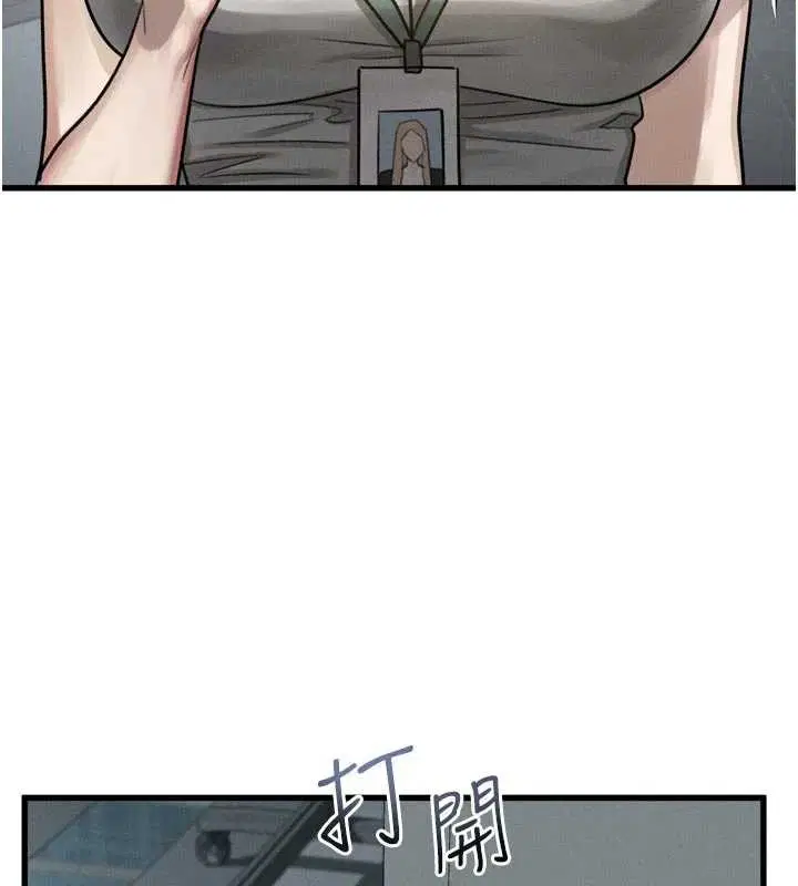 第51話-注定淫亂的生活