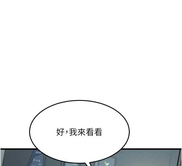 第51話-注定淫亂的生活