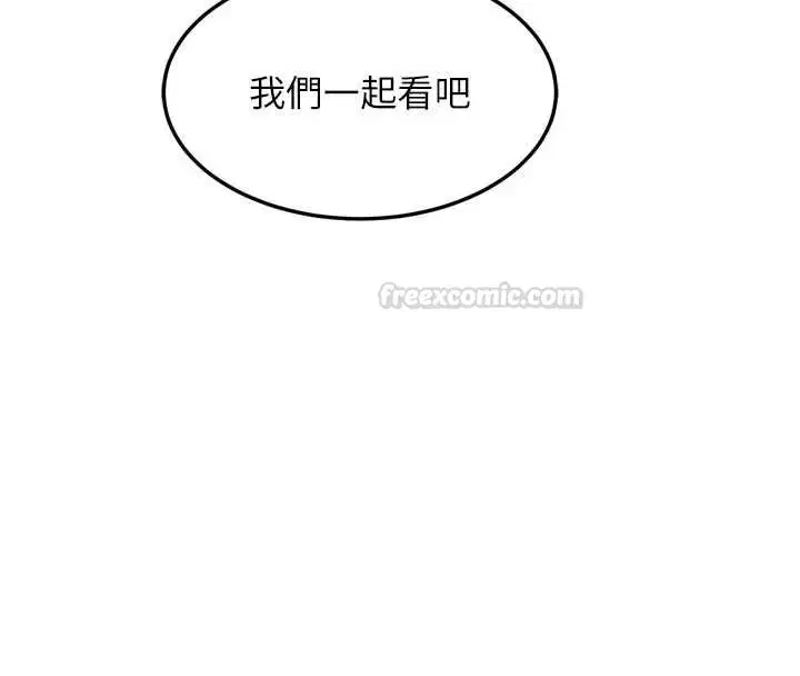 第51話-注定淫亂的生活