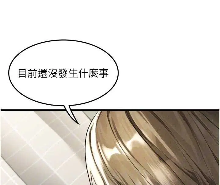 第51話-注定淫亂的生活