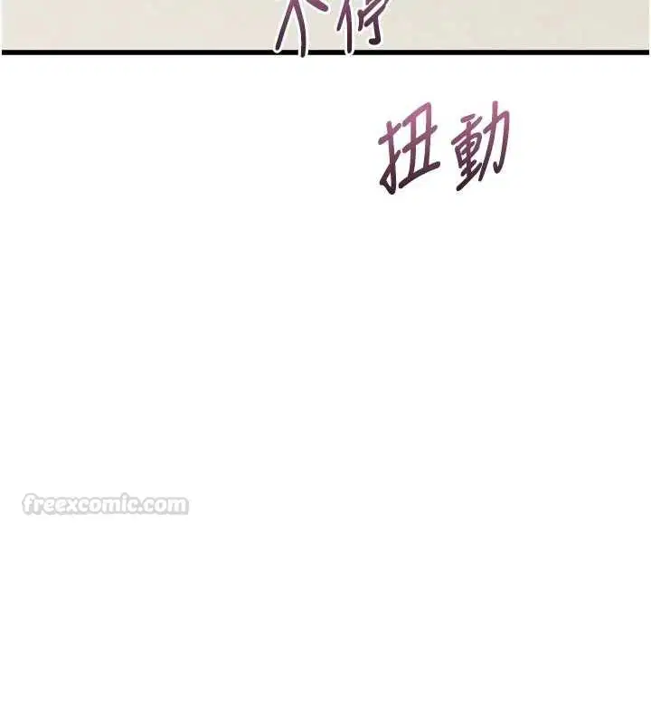 第51話-注定淫亂的生活