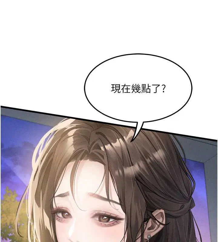 第51話-注定淫亂的生活