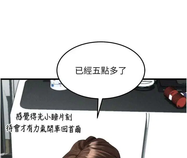 第51話-注定淫亂的生活