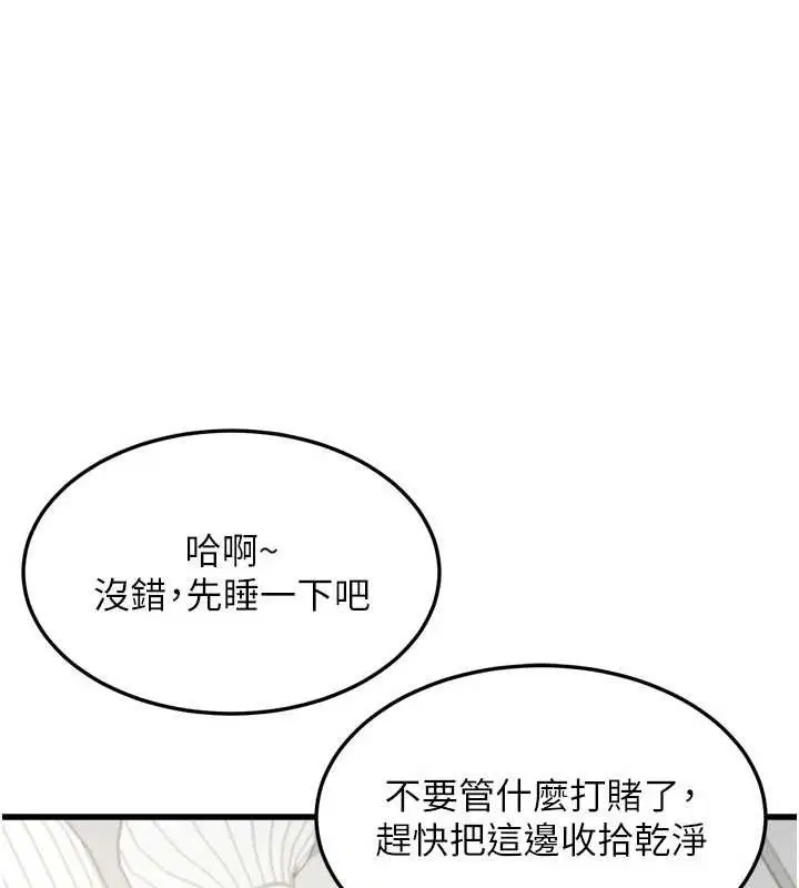 第51話-注定淫亂的生活