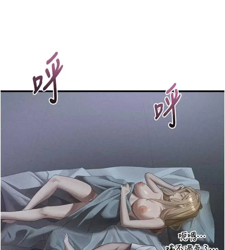 第51話-注定淫亂的生活