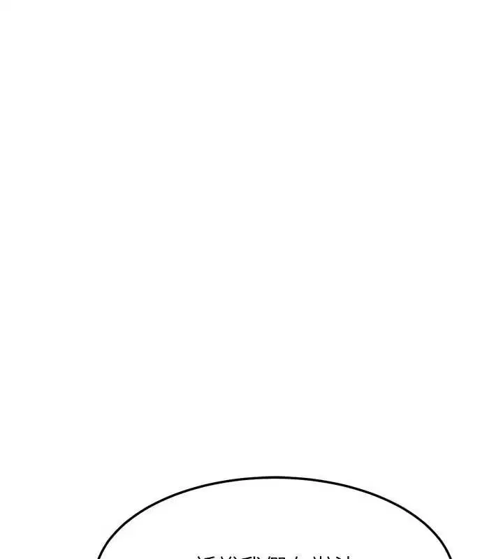 第51話-注定淫亂的生活