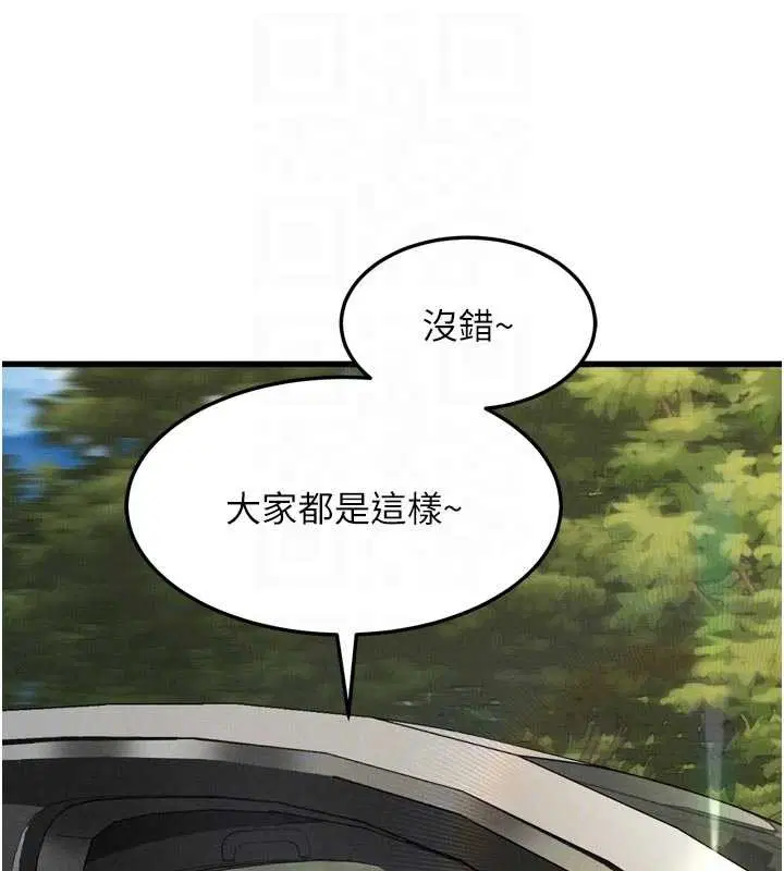 第51話-注定淫亂的生活