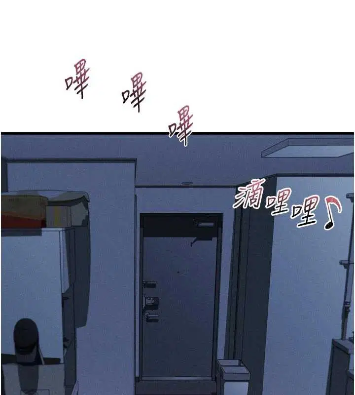 第51話-注定淫亂的生活