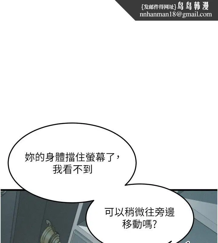 第52話-難以抑制的叛逆心理