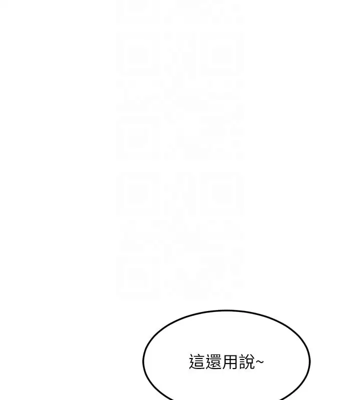 第52話-難以抑制的叛逆心理