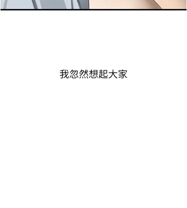 第52話-難以抑制的叛逆心理