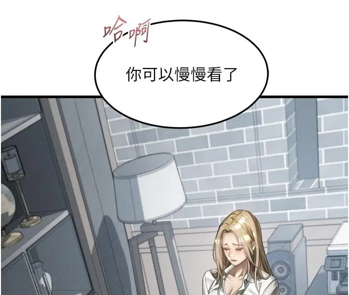 第52話-難以抑制的叛逆心理