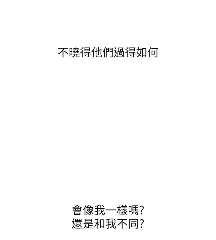 第52話-難以抑制的叛逆心理