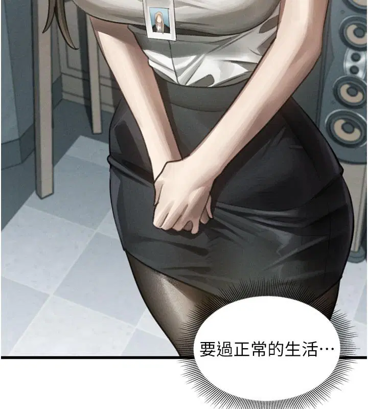 第52話-難以抑制的叛逆心理