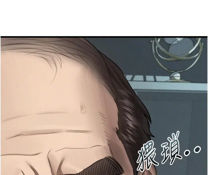 第52話-難以抑制的叛逆心理