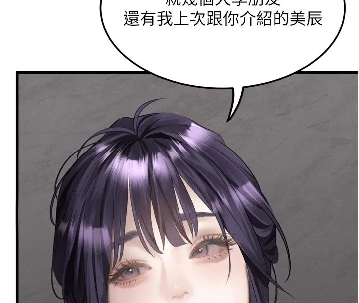 第52話-難以抑制的叛逆心理