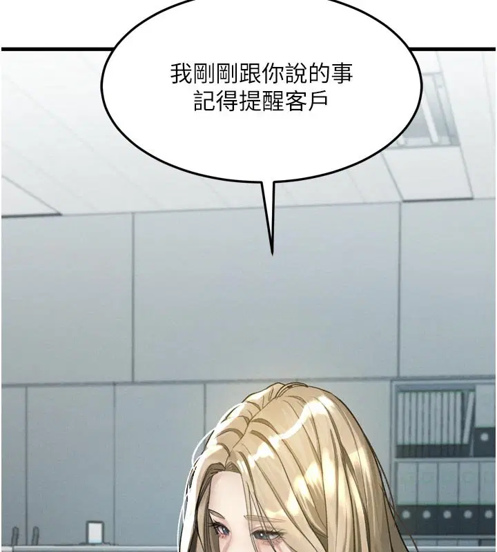 第52話-難以抑制的叛逆心理