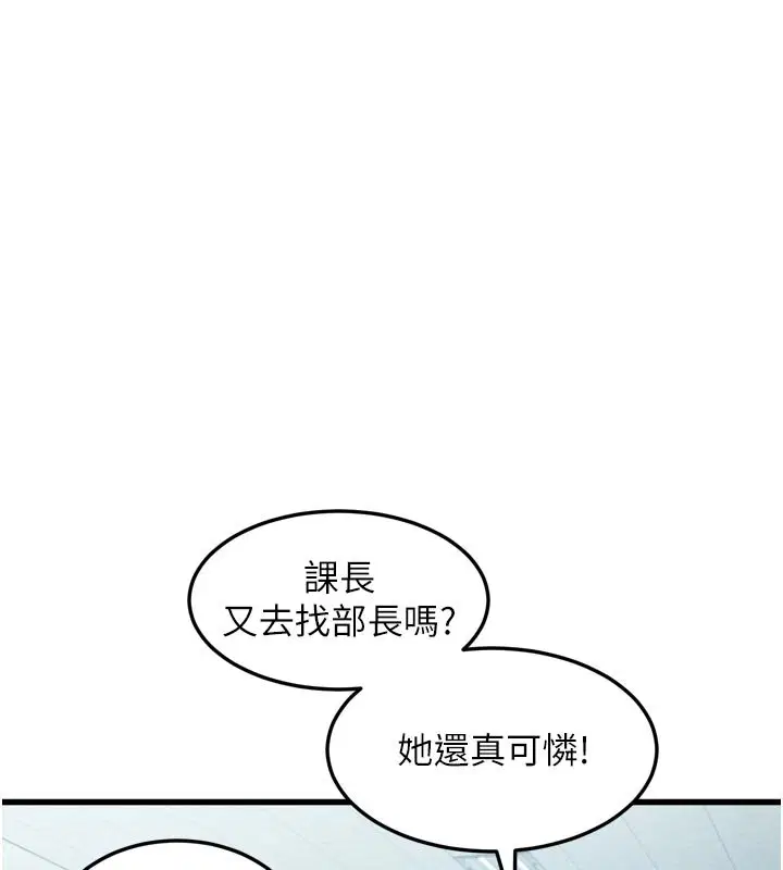 第52話-難以抑制的叛逆心理