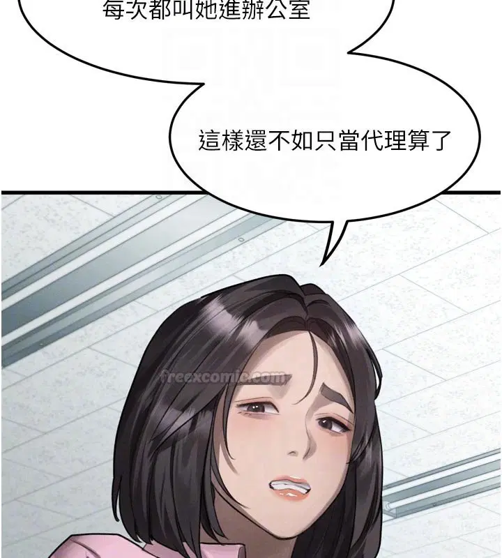 第52話-難以抑制的叛逆心理