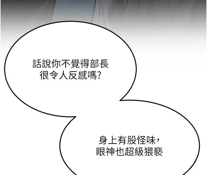 第52話-難以抑制的叛逆心理