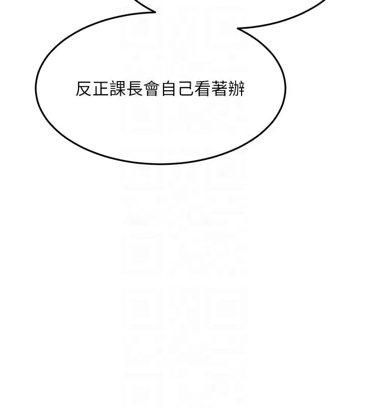 第52話-難以抑制的叛逆心理