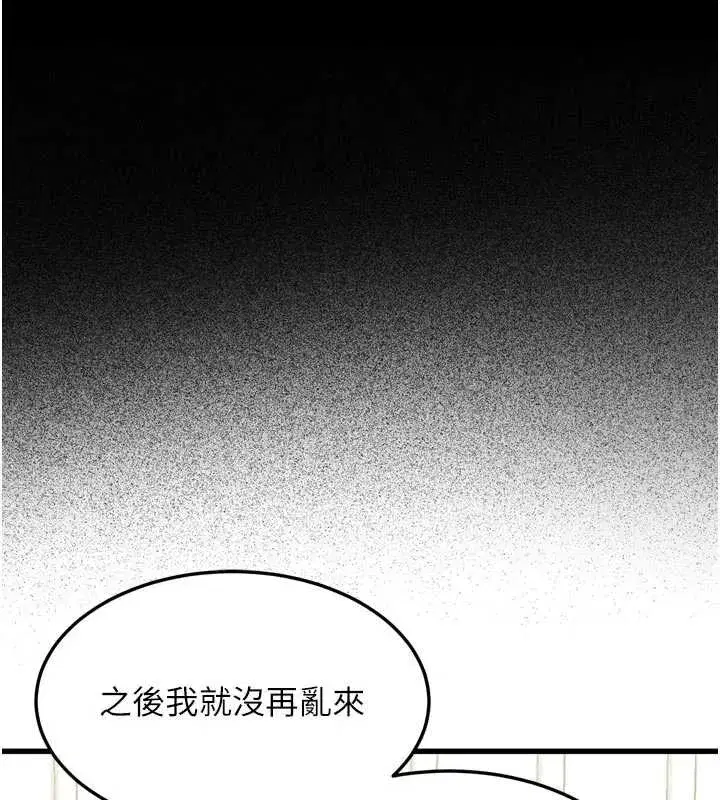 第103話