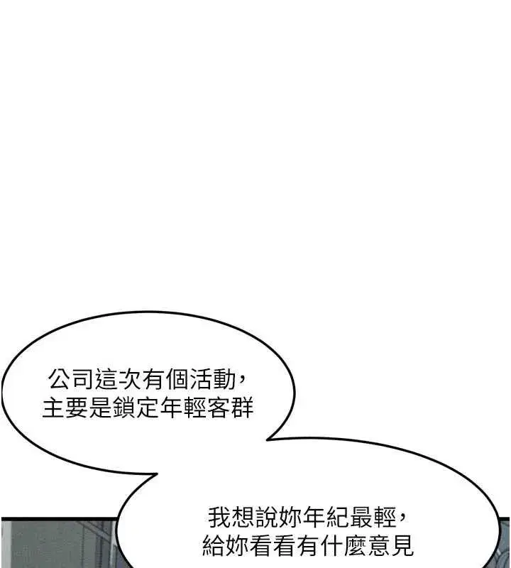 第103話