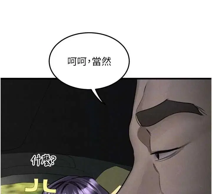 第103話