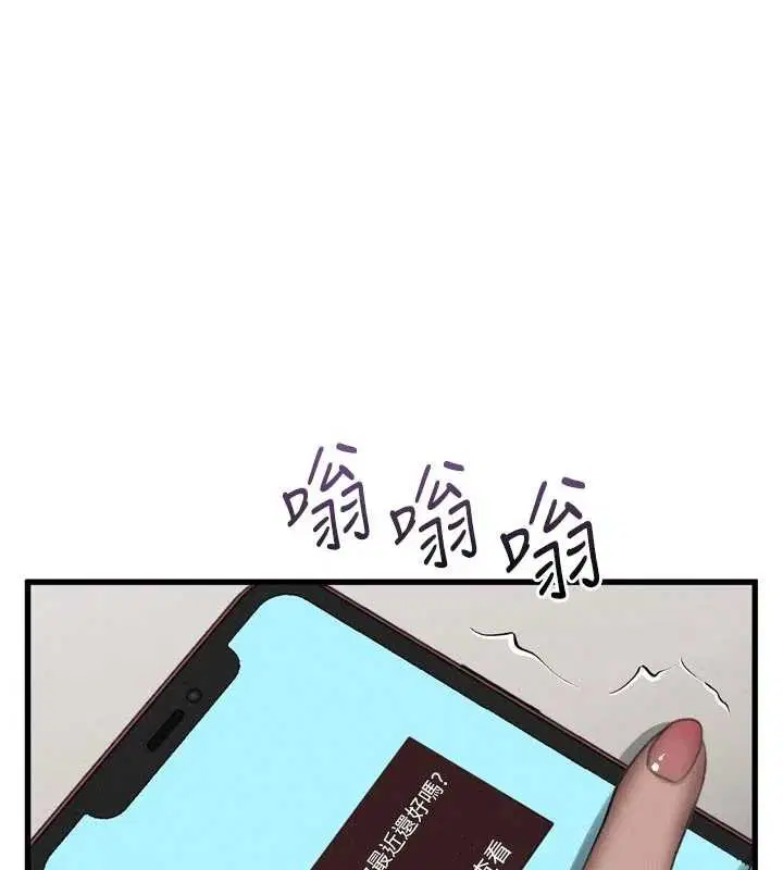 第53話-再次相聚的叛逆群組