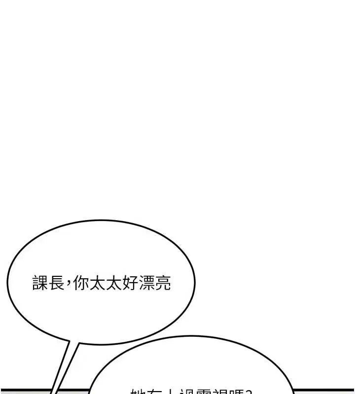 第53話-再次相聚的叛逆群組