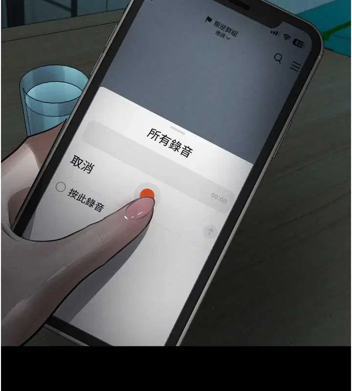 第53話-再次相聚的叛逆群組