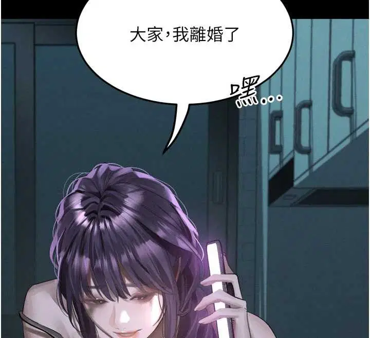 第53話-再次相聚的叛逆群組