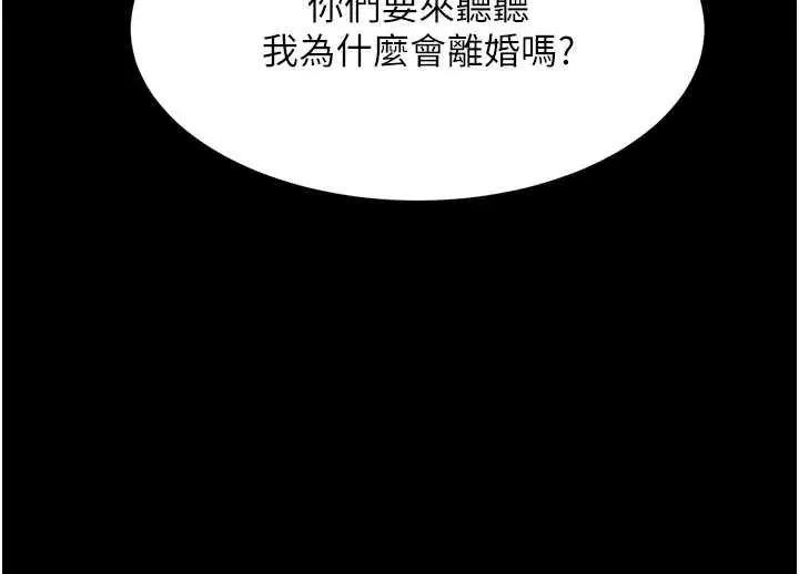 第53話-再次相聚的叛逆群組