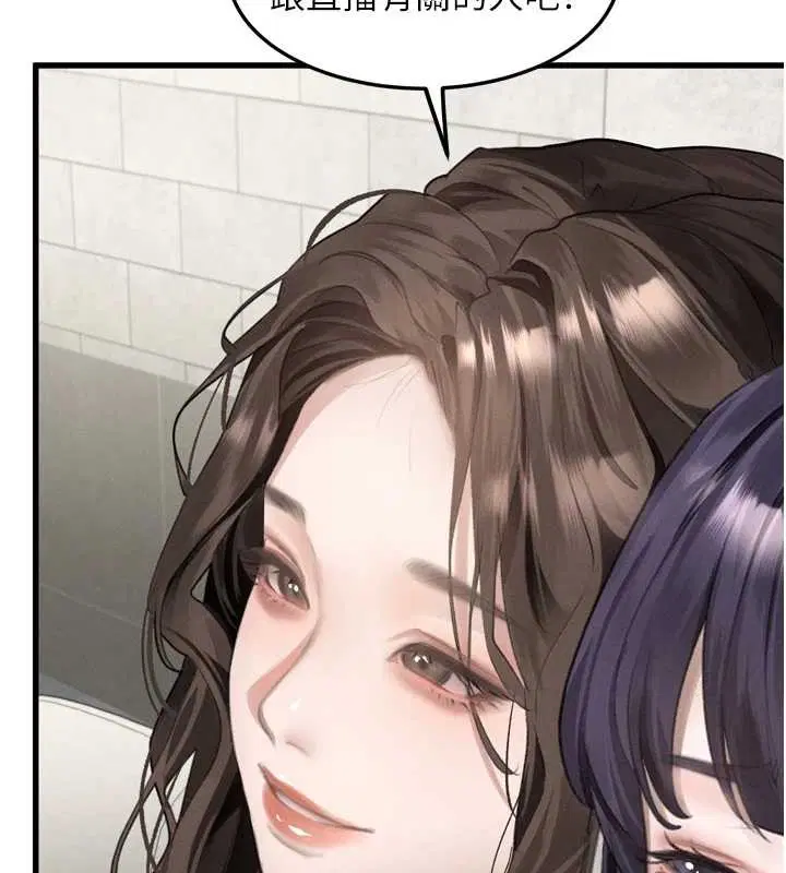 第53話-再次相聚的叛逆群組