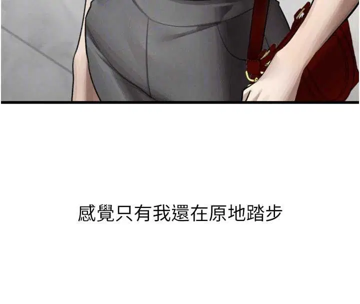 第53話-再次相聚的叛逆群組