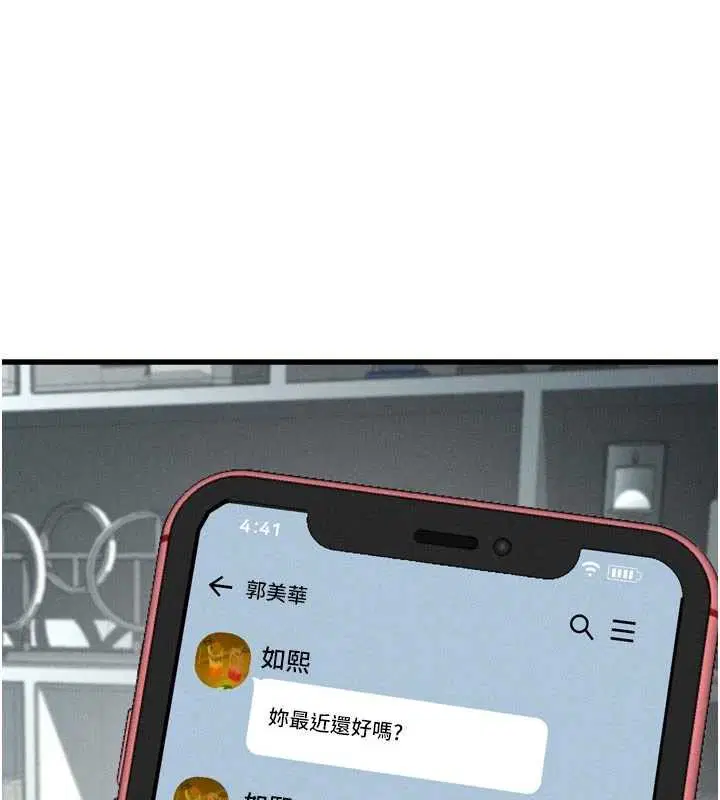 第53話-再次相聚的叛逆群組