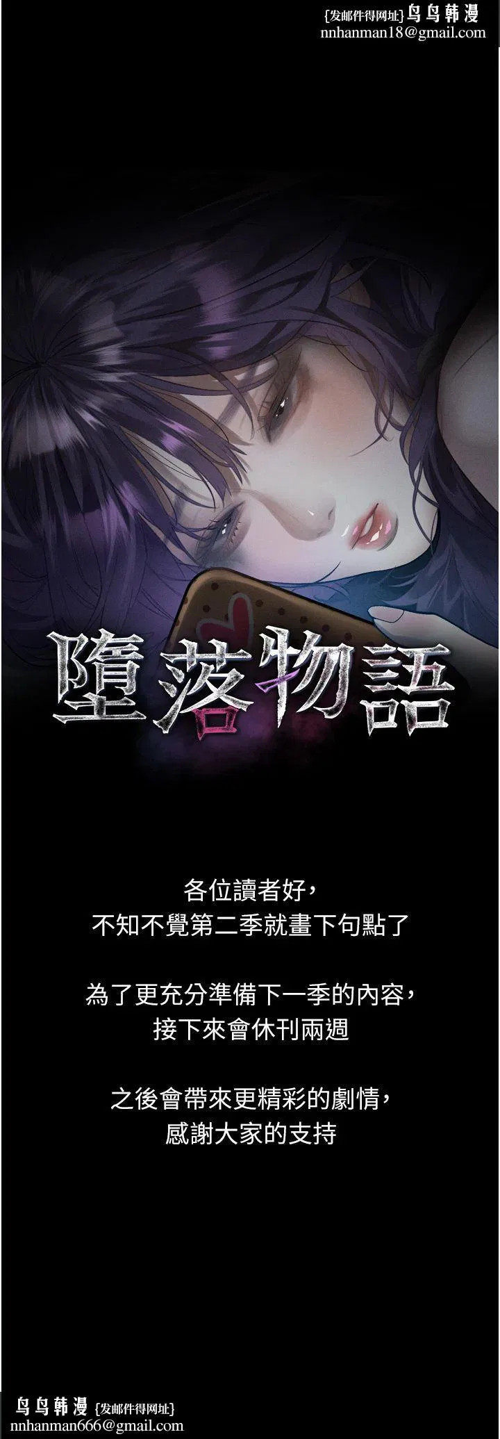 休刊公告