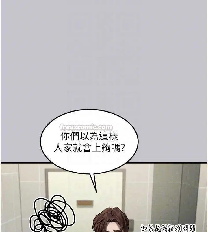 第54話-和老公離婚的原因 - 第105页