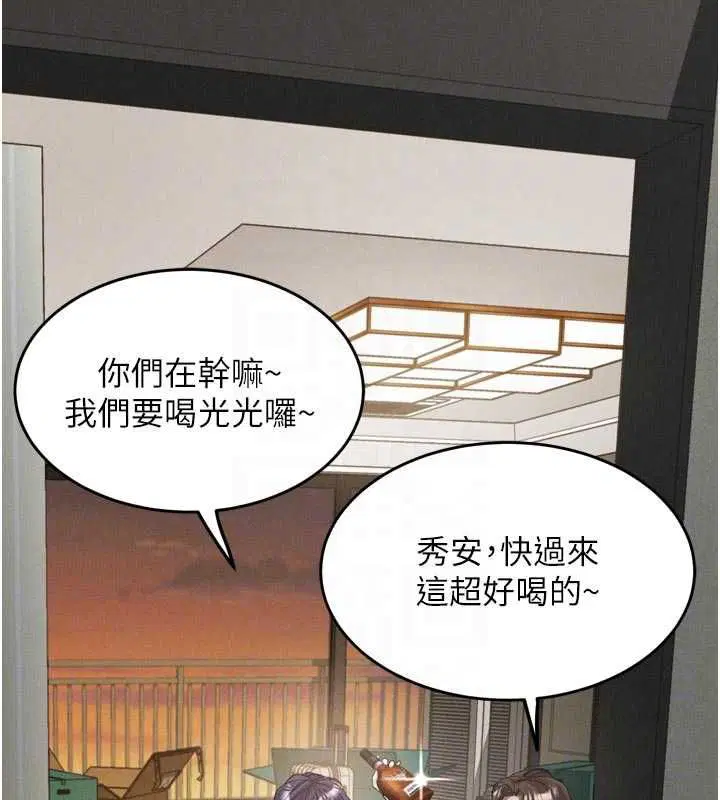 第54話-和老公離婚的原因 - 第112页