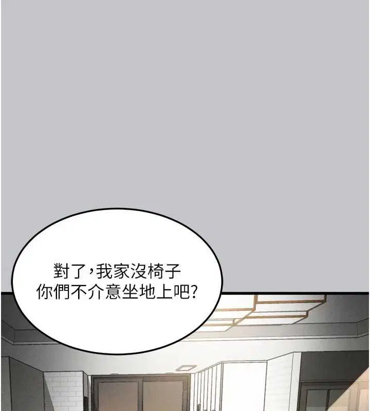第54話-和老公離婚的原因 - 第118页