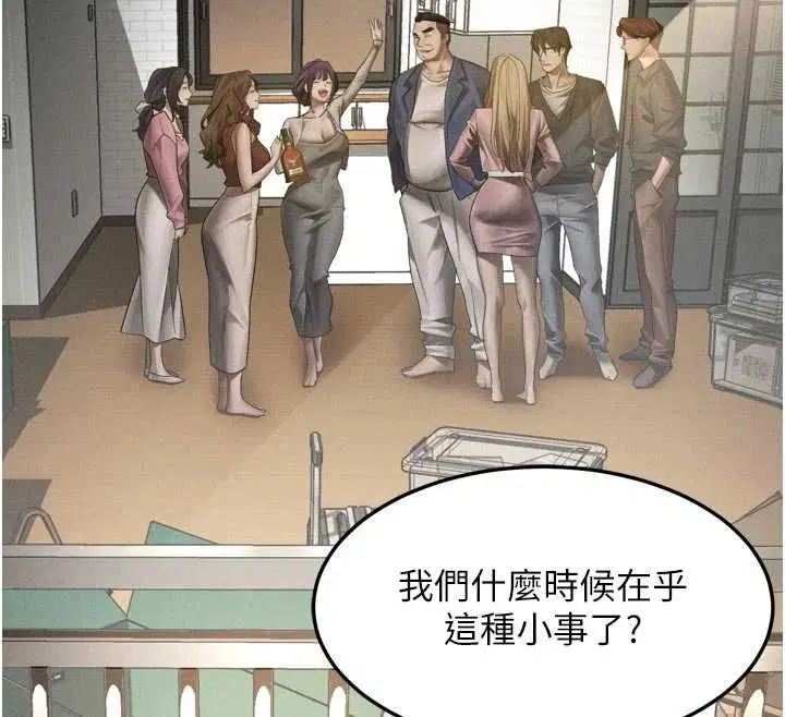 第54話-和老公離婚的原因 - 第119页