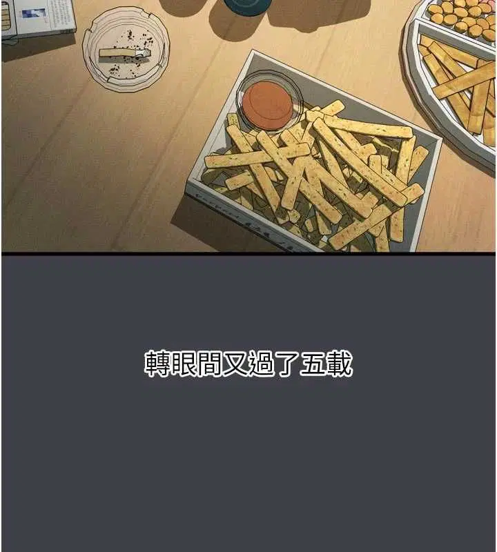 第54話-和老公離婚的原因 - 第124页
