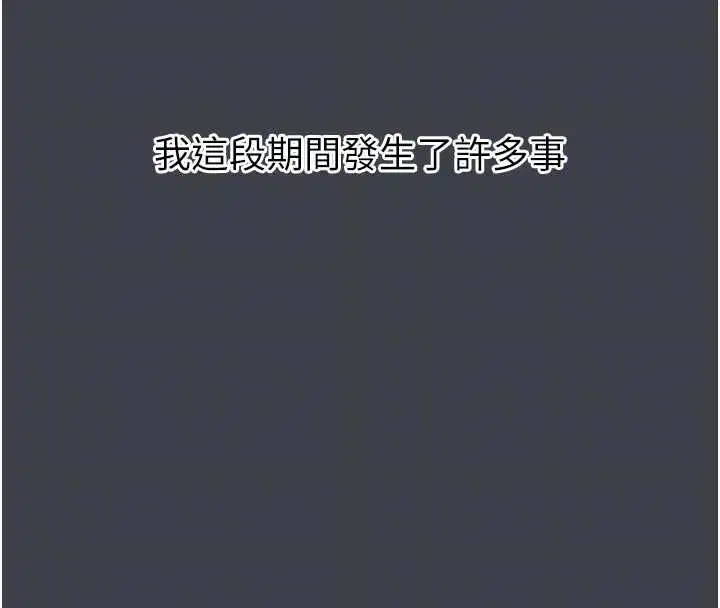 第54話-和老公離婚的原因 - 第131页