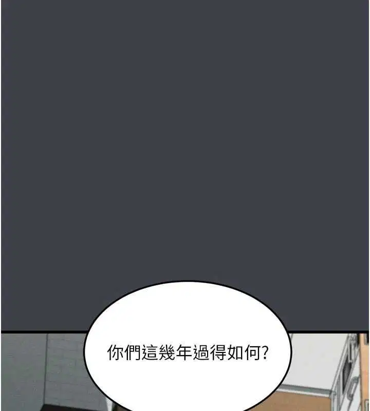 第54話-和老公離婚的原因 - 第132页