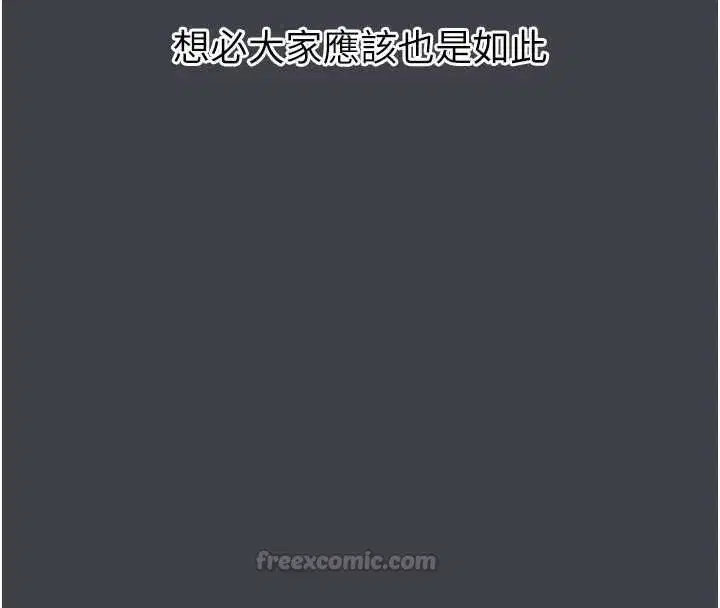 第54話-和老公離婚的原因 - 第135页