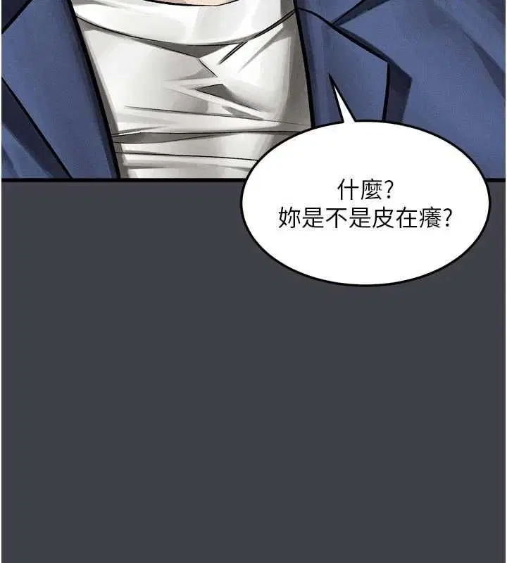 第54話-和老公離婚的原因 - 第140页